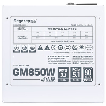 鑫谷（segotep）GM850W ATX3.1金牌全模组冰山版电源（12V-2X6支持5070Ti/5060Ti显卡/白色台式电脑主机箱电源）