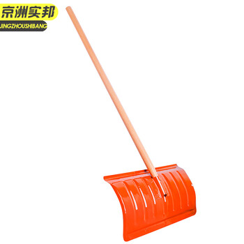 京洲实邦 全钢推雪铲除冰大号锰钢淬火加厚铲雪锹除雪工具 喷涂雪铲+木杆JZSB-852