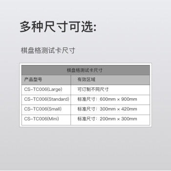 高精度测畸变棋盘格测试图卡正印科技COLORSPACE棋盘格畸变测试卡可定制 600mm*900mm