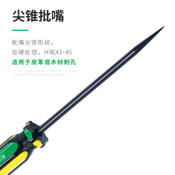 RUBICON罗宾汉 尖锥螺丝刀 382A 起子螺丝批 改锥锥子 打孔工具