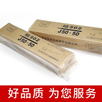 金桥焊材 碳钢焊条J502 3.2（20Kg/件）