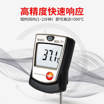 德图（testo）905-T1 刺入式温度计 订货号0560 9055 1年维保