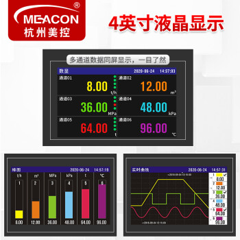 美控（MEACON） MIK-R200T 多通道无纸记录仪 电流电压压力数据曲线监测仪 6通道