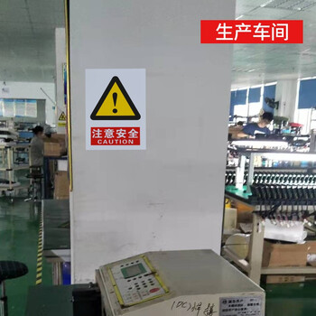 趣行 注意安全 墙贴带背胶安全标识pvc标识牌贴纸工厂房仓库车间工地 2片装