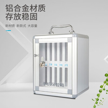 京酷KINKOCCL手机保管箱手机存放柜铝合金带锁手机收纳箱 24位可定制 JKSJX2