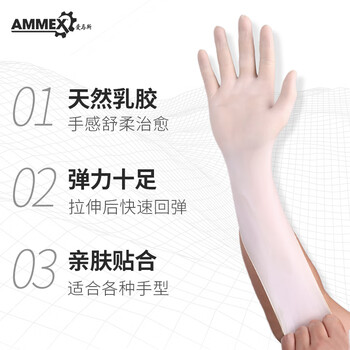 爱马斯一次性乳胶手套 防护 实验室清洁检查工作劳保100只/盒 TLFC L码