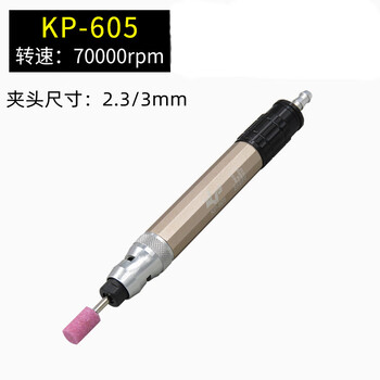 高宝 KOPO 可调速风磨笔风动抛光机气动模具打磨机3mm刻磨笔雕刻机 KP-605
