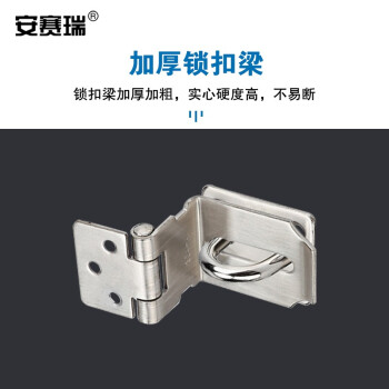安赛瑞 不锈钢锁扣 门鼻子搭扣 扣锁牌 90度门锁扣 防盗门插销搭扣挂锁门扣门栓 转角小号 500197