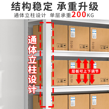 海客艺佳 50*30*69货架仓储仓库多功能展示架多层储物架中型200KG/层承重四层黑色白色