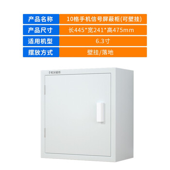 京顿JINGDUN 手机屏蔽柜工厂学校机关考场手机信号屏蔽柜手机存放柜箱 壁挂式10格