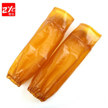 者也（ZYE）加长加大牛筋袖套耐磨防水防油耐酸碱工业套袖  黄色 