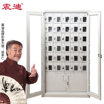 震迪手机充电柜30门电话暂存柜学校存包柜电子设备箱可定制SD0007