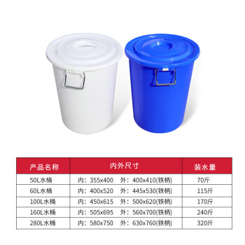 震迪50L带盖水桶酿酒桶手提式圆形储水储物收纳桶可定制700256白色