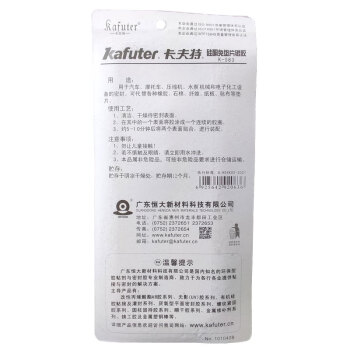 卡夫特 kafuter 硅酮免垫片银胶 耐高温密封胶 K-583-85G/板