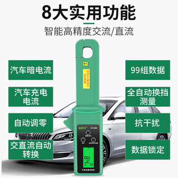 DUOYI（多一） DY260 智能漏电流钳形表 汽车漏电流钳形表 1年维保