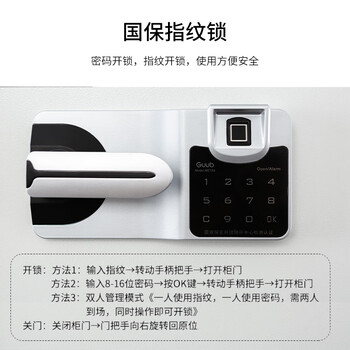 京佳乐保密柜JE3536钢制保险柜储物柜国保指纹锁绿色