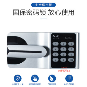 金兽GC1390保密柜900*420*900mm小型资料存放柜保险柜咖白套色密码锁可定制