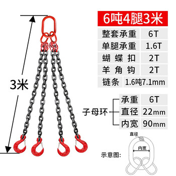 越越尚  起重链条吊索具6吨4腿3米 起重吊钩吊环组合铁链起重吊具吊车吊链  YYS-DSJ-062 白色