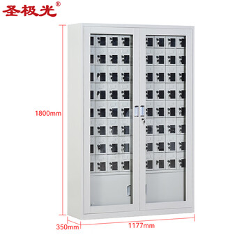 圣极光手机充电柜电子设备收纳柜员工手机寄存柜72门可定制G2596