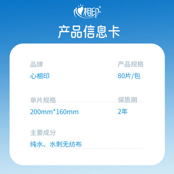 心相印EDI超纯水湿巾 80片装 无香不含酒精 母婴适用 婴儿湿巾 手口可用