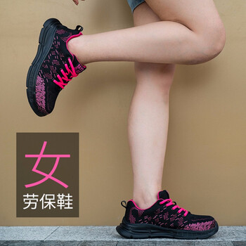 老管家 劳保鞋钢包头防砸防刺穿安全鞋实心底飞织网面透气舒适耐磨轻便时尚女款工作鞋278 粉色 36