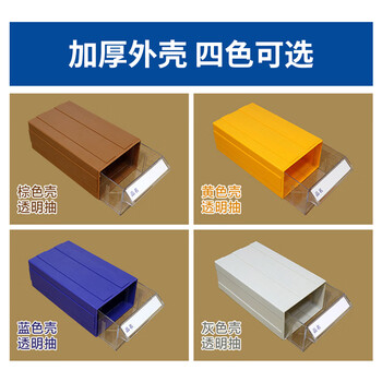万迪诺组合抽屉式零件盒 螺丝元件分类收纳盒 塑料物料盒工具盒 140*90*40mm（F0）