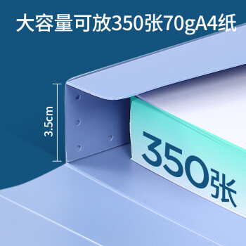 齐心（COMIX）10个装35mm牢固耐用粘扣档案盒/A4文件盒/资料盒 绯蓝色 标签 办公用品EA1001-10