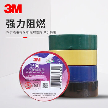 3M 电工绝缘胶带防潮耐酸碱 电气装修阻燃 多色混装18mm*10m*5卷