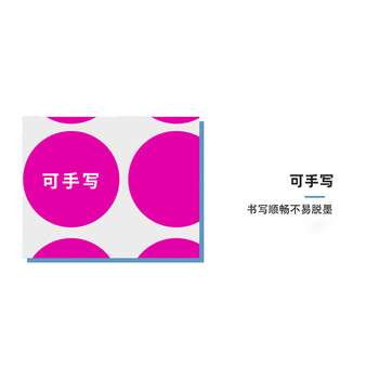 飞尔（FLYER）不干胶分类记号贴 彩色圆点贴 圆点标签颜色贴纸【玫红色 30MM 一张24枚】50张起批