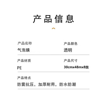 联嘉 气泡膜 气泡垫 防震膜塑料包装袋抗压 加厚耐用 密封性好  宽30cm×长48m×厚8丝