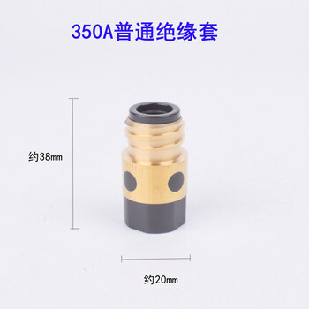 安英卡尔 C3072 气保焊二保焊枪配件绝缘套 绝缘筒绝缘螺母 350A绝缘套无铜芯(50个)