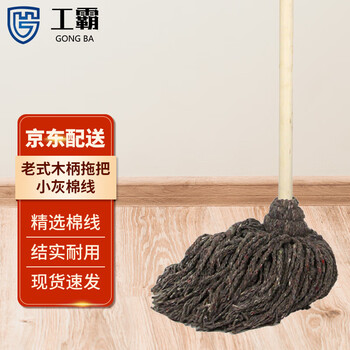 工霸（GONGBA）老式木柄拖把 加厚小灰棉线木杆拖把墩布拖布（10把）定制