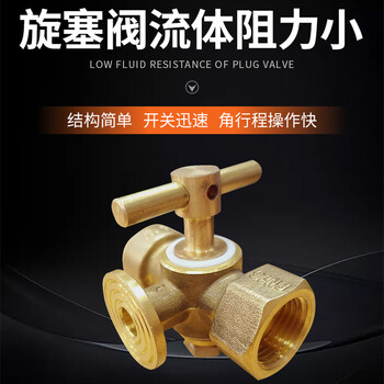 巨成 黄铜压力表 三通旋塞阀 全铜160克（4分×M20*1.5）   企业定制  起订量2个