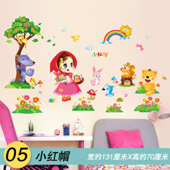 儿童房间装饰幼儿园教室墙面布置墙贴纸贴画卡通动物墙纸自粘壁纸 05