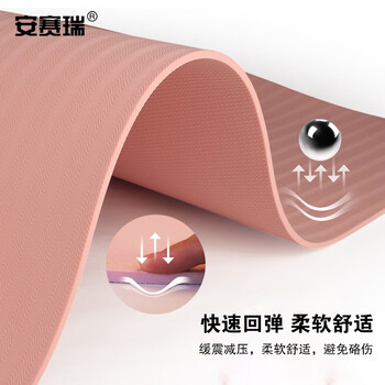 安赛瑞 防滑健身瑜伽垫 TPE健身地垫 183×61×0.6cm 加厚耐磨地垫 粉 710805