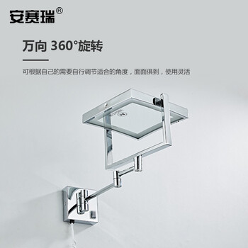 安赛瑞 浴室化妆镜 壁挂折叠伸缩LED双面梳妆镜 8英寸 酒店浴室卫生间放大美容镜 银白 充电款 方形 710771