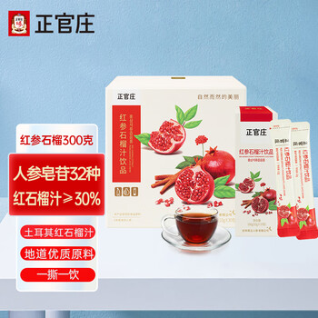 正官庄  杨紫同款 红石榴液 人参 红参石榴饮礼盒300g（10g*30包）健康滋补送礼礼盒礼品补品