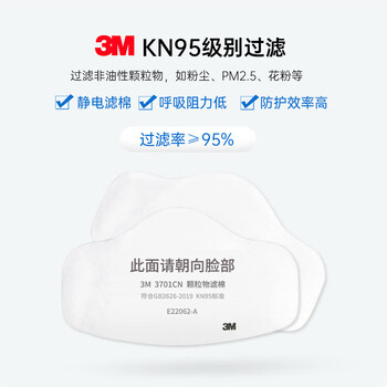 3M3701CN过滤棉防飞沫颗粒物电焊烟需配3200面罩使用
