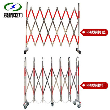 易航 不锈钢伸缩围栏可移动隔离防护栏绝缘电力施工安全围栏道路防护栏 定制链接