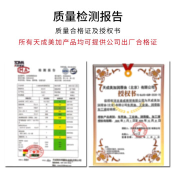 天成美加 TOMA SJ MA 10W-50 四冲程摩托车机油 登山一号 发动机润滑油860g/桶