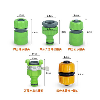 安赛瑞 四分管接头五件套 四分通水接头止水接头万能水龙头接头四六分螺纹接头 大叶 企业可定制 530576
