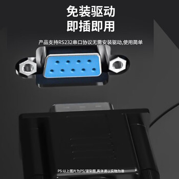 丰应子 RS232串口公对母连接线 DB9(公)/DB9(母) COM线 公对母延长线 直通线 黑色1米 FYZ-WK12C