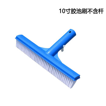 庄太太【10寸胶池刷不含杆】游泳池清洁刷ZTT-9555B