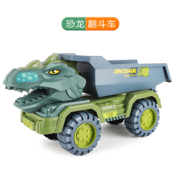 勾勾手（GOUGOUSHOU）儿童超大号恐龙玩具车霸王龙惯性工程车3-6岁男女孩玩具 大号霸王龙运输车