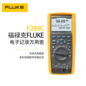 福禄克 (FLUKE) F289/CN 数字万用表 真有效值工业用记录多用表