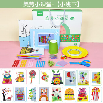 小孩玩具 生日礼物女孩玩具3-5-6-8岁儿童手工制作贴画diy材料包 儿童