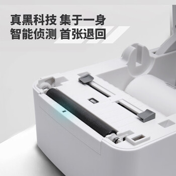 得力（deli）打印机 热敏不干胶 条码标签打印机【DL-740CS】