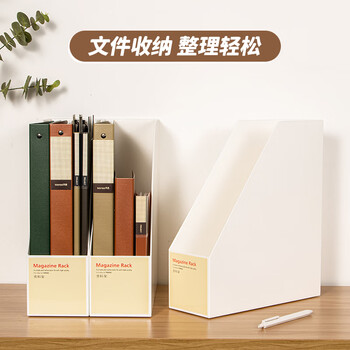 天色 单格文件框极简风文件架 书立收纳盒A4文件栏文件收纳架办公桌面收纳整理 TS-1334 米白色