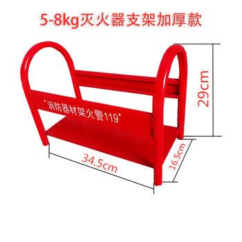 宗安 灭火器消防支架5-8KG加厚款 可放置2个5-8KG灭火器消防器材落地支架