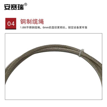 安赛瑞 可调节钢缆锁 万用钢缆线锁 阀门缆线锁 阀门锁定缆绳锁 37039